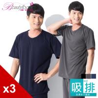 BeautyFocus 3件組 吸排格紋圓領休閒衫 3875