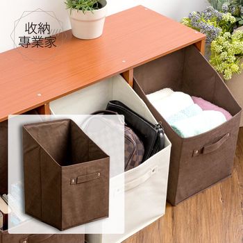 【收纳专业家】质感 咖啡色 直立式不织布收纳抽屉盒(1入) 万用收纳盒