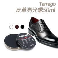 糊塗鞋匠 優質鞋材 L98 西班牙Tarrago皮革亮光蠟 50ml