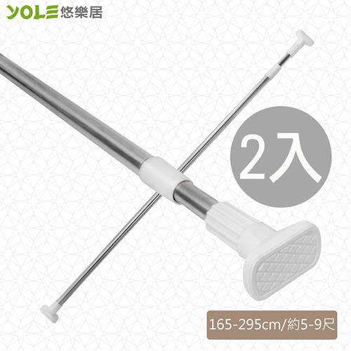 【YOLE悠樂居】不鏽鋼萬用伸縮桿165-295cm#1327034(2入)