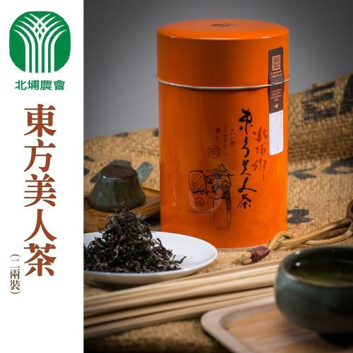 【北埔農會】東方美人茶-單罐(2兩 / 罐) x2罐組