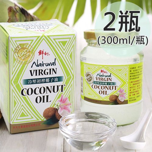 半天水 100%純天然冷壓初搾椰子油300ml x2瓶