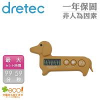 任- dretec--臘腸狗造型計時器-咖啡
