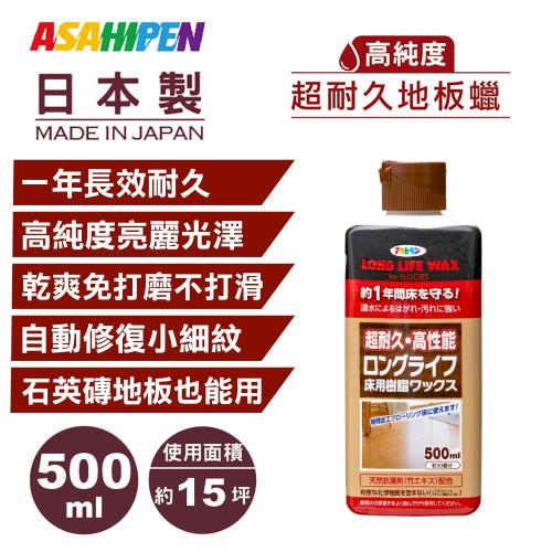 日本環保型超耐久水性修復地板蠟500ml