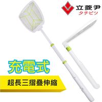 立菱尹 超長折疊充電式電蚊拍 TM-990