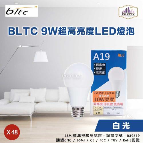 麗元BLTC 9W高效率超節能LED燈泡 (白光) 超值48入組