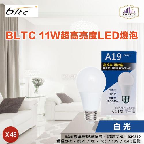 麗元BLTC 11W高效率超節能LED燈泡 (白光)  超值48入組