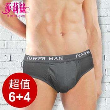 POWER MAN品味極致男三角褲-型(網)