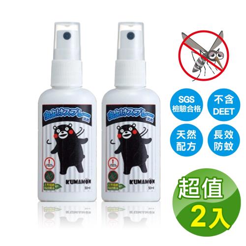 【熊本熊KUMAMON】天然精油成分防蚊噴液(超值2入)