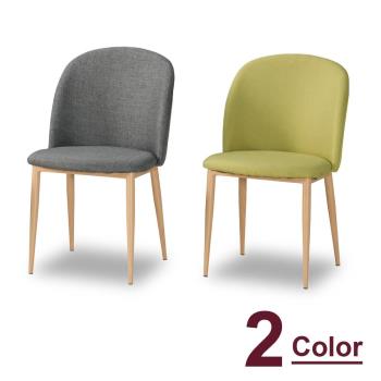 【時尚屋】[C7]魯爾米餐椅(單只)C7-1023-7 兩色可選/免組裝/免運費/餐椅