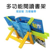便攜式閱讀書架 折疊閱讀架 兒童多功能看書架 書本支架 夾書器 樂譜架 平板架