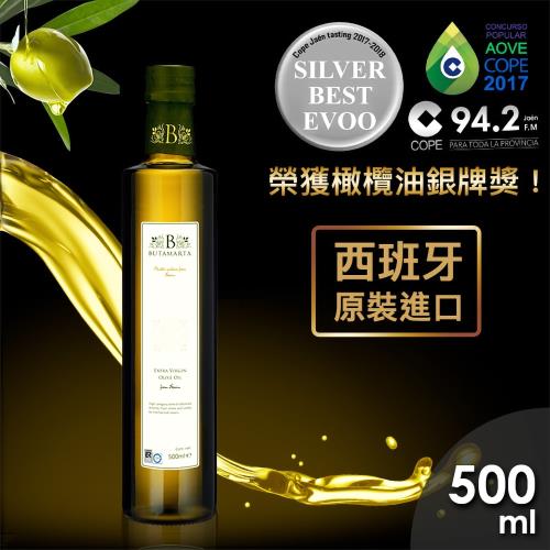 深杯子 橄欖油專家 布達馬爾他100%特級初榨冷壓橄欖油500ml