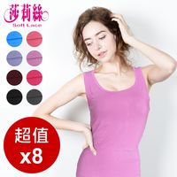 莎莉絲 亮麗色彩涼感親膚天絲棉舒柔背心(超值8件組)