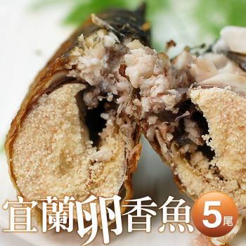 築地一番鮮 宜蘭特選卵香魚10尾(200g/尾)