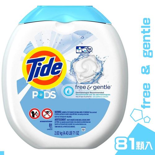 Tide 三效合一 濃縮洗衣膠球(敏感肌膚) 81入