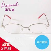 米卡索 頂級9層覆膜抗藍光-老花眼鏡 (經典優雅款-1342)