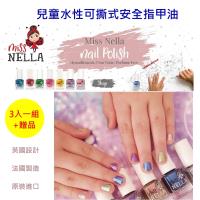 【英國 Miss Nella】兒童水性可撕式無毒指甲油-草莓紅/閃閃桃紅/罌栗橘