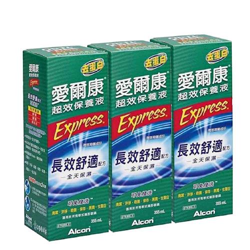 愛爾康超效保養液 Alcon Express 355ml X 3入組