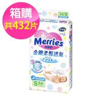 Merries妙而舒尿布 金緻柔點透氣紙尿褲 (S/M/L 任選2箱)