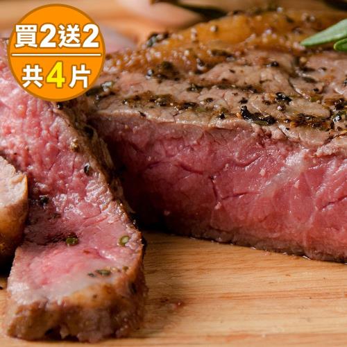 食肉鮮生 16盎司紐西蘭PS級比臉大嫩肩沙朗牛排4片(450g/片)