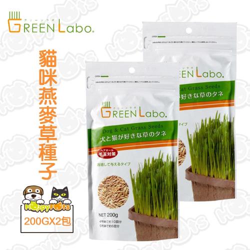 【GreenLabo】燕麥種子 200g(2包)