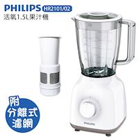 PHILIPS飛利浦活氧1.5L果汁機HR2101/02