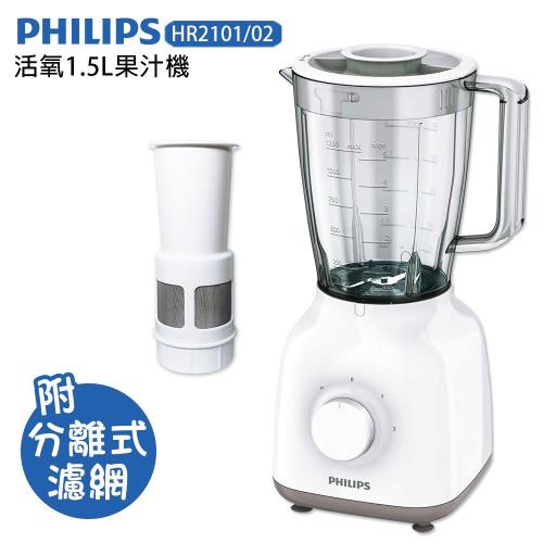 PHILIPS飛利浦活氧1.5L果汁機HR2101/02