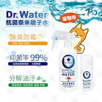 (1+1組合) Dr.Water 水博士奈米離子水 寵物抗菌除臭專用500ml+ 抗菌洗手噴劑 家中寶貝抗菌與清潔 50ml