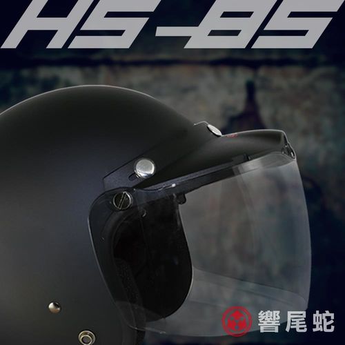 【響尾蛇】HS-85 安全帽帽簷式行車記錄器+安全帽