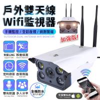 【U-ta】防水級室外雙天線夜視無線Wifi監視器FHD(公司貨)