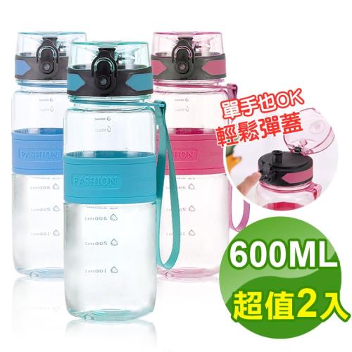 【FUJI-GRACE】超美型彈蓋式運動輕量水壺600ml (超值2入)