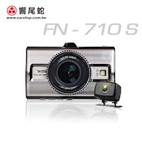 【響尾蛇】FN-710S大光圈雙鏡頭GPS行車記錄器