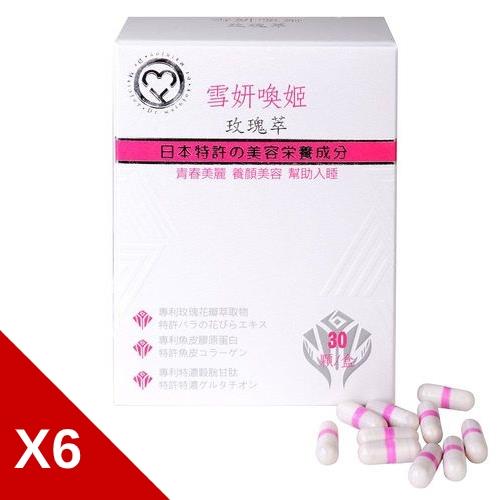 玫瑰