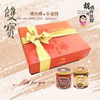 胡媽媽灶腳 飛魚卵醬+小卷醬雙寶禮盒