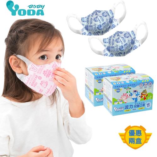YoDa 波力3D立體防塵兒童口罩(100入)