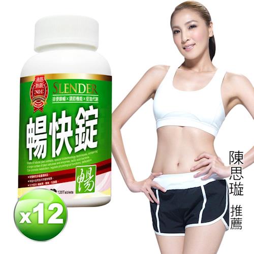 暢快錠