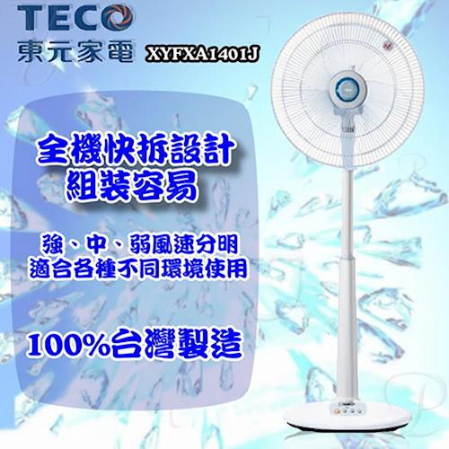桌立扇