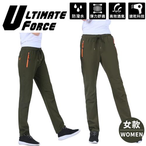 Ultimate Force 極限動力「越野」女款防潑水彈力登山褲-軍綠