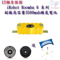 iRobot Roomba 6 系列掃地機器人吸塵器副廠高容量鎳氫電池