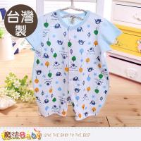 魔法Baby 包屁衣 台灣製寶寶短袖連身衣~k50250