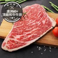 食肉鮮生 澳洲M9+頂級和牛牛排(7盎司/200g/片)*4