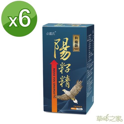 草本之家韭菜籽陽籽精加強版(120粒)6瓶