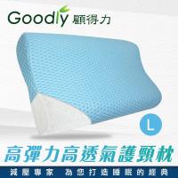 Goodly顧得力 - 高彈力高透氣護頸枕 - L號
