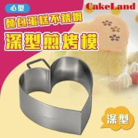 日本CakeLand--麵包蛋糕不銹鋼深型煎烤模-心型-日本製