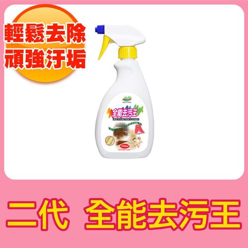 煥然衣新 二代全能去汙王500ml