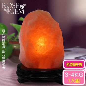 【瑰麗寶】老闆嚴選-玫瑰寶石鹽晶燈3-4kg-1入