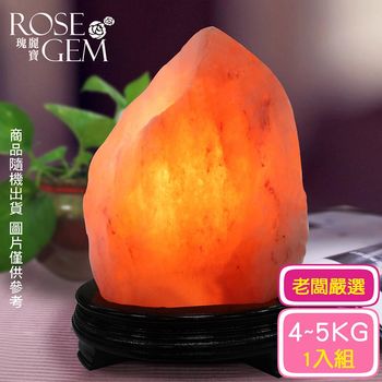 【瑰麗寶】老闆嚴選-玫瑰寶石鹽晶燈4-5kg-1入