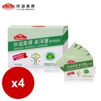 【Nutrimate你滋美得】新淨寶隨身包 健字號(30包/盒)-4入