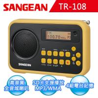 【SANGEAN】 山進 SD錄放收音機 (TR-108)