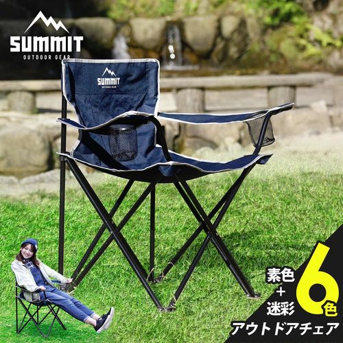 SUMMIT-戶外輕巧摺疊椅/露營折疊椅-6色